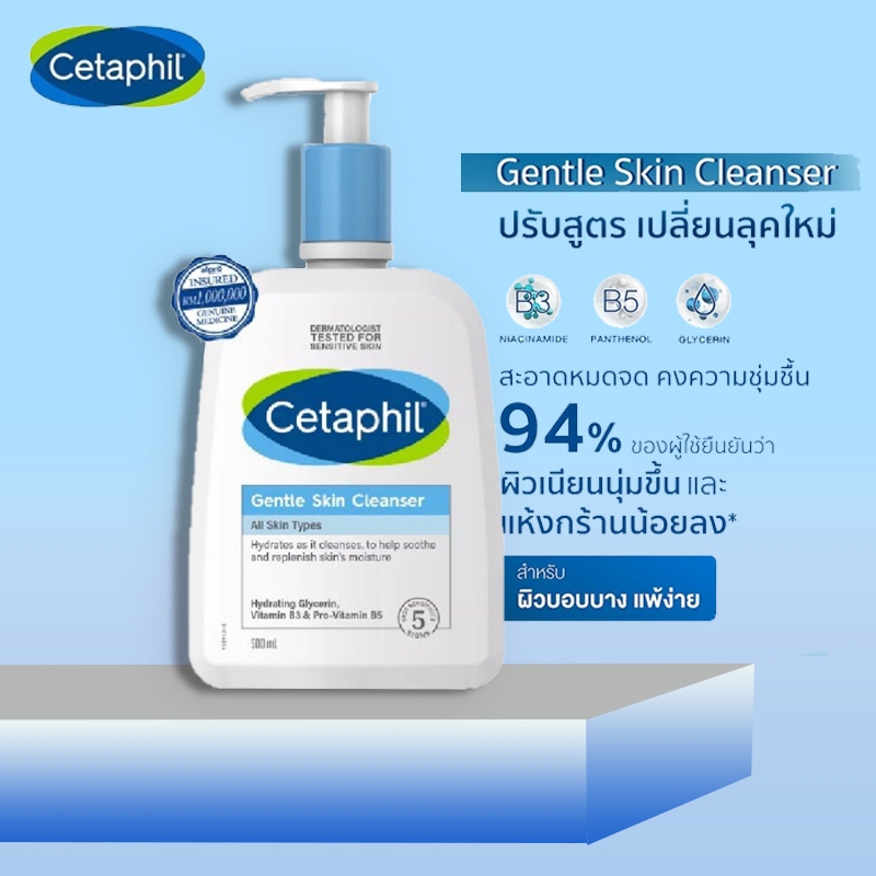 Cetaphil Gentle Skin Cleanser 500 mL โฟมล้างหน้า เซตาฟิล เจนเทิล สกิน คลีนเซอร์ แอคเน่เอด ล้างหน้าลดสิว โฟมล้างหน้าผู้ชาย All Skin Typesเจลทำความสะอาดผิวหน้าและผิวกาย สำหรับผิวบอบบาง แพ้ง่าย และทุกสภาพผิว