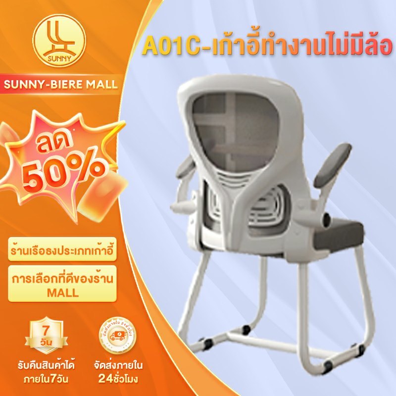 เก้าอี้สำนักงาน เก้าอี้คอมพิวเตอร์ โครงเหล็ก แขนพับได้ 90° สำหรับนั่งทำงานที่ออฟฟิศหรือที่บ้าน