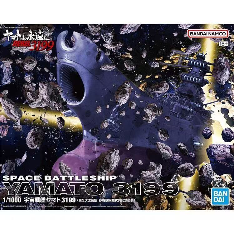 bandai 1/1000 SPACE BATTLE SHIP YAMATO 3199 model