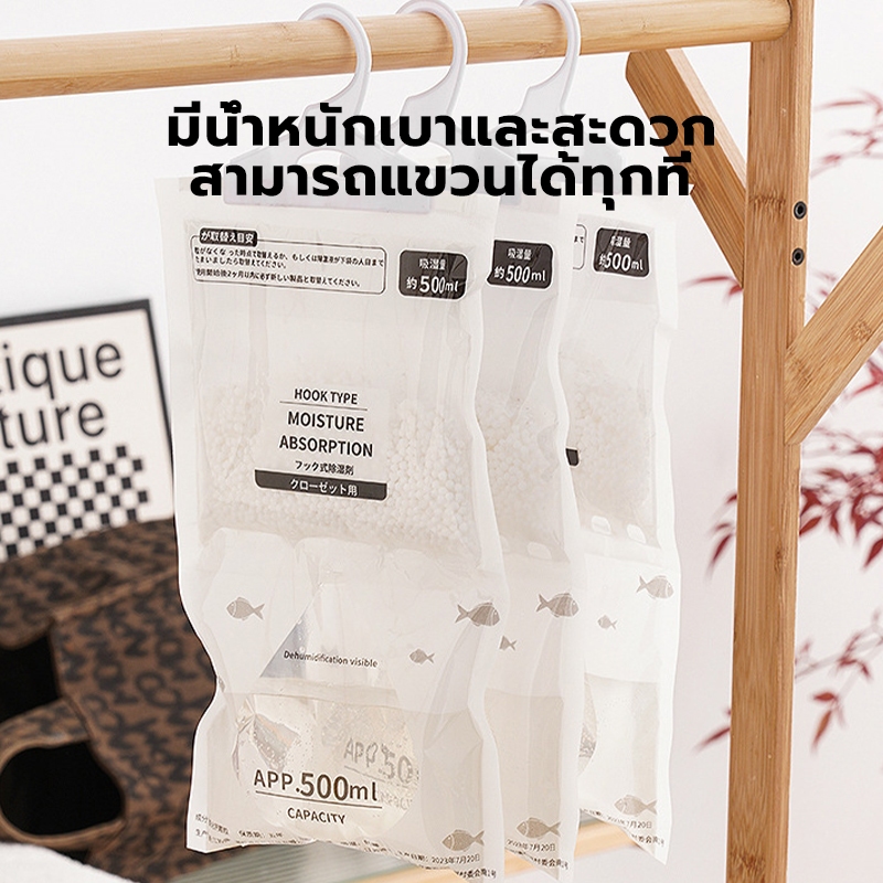 Hysure Ceetoon ถุงลดความชื้น ถุงลดความชื้นในตู้เสื้อผ้า ถุงลดความชื้นและความชื้น ตู้เสื้อผ้ากันเชื้อรา - รูปที่ 3