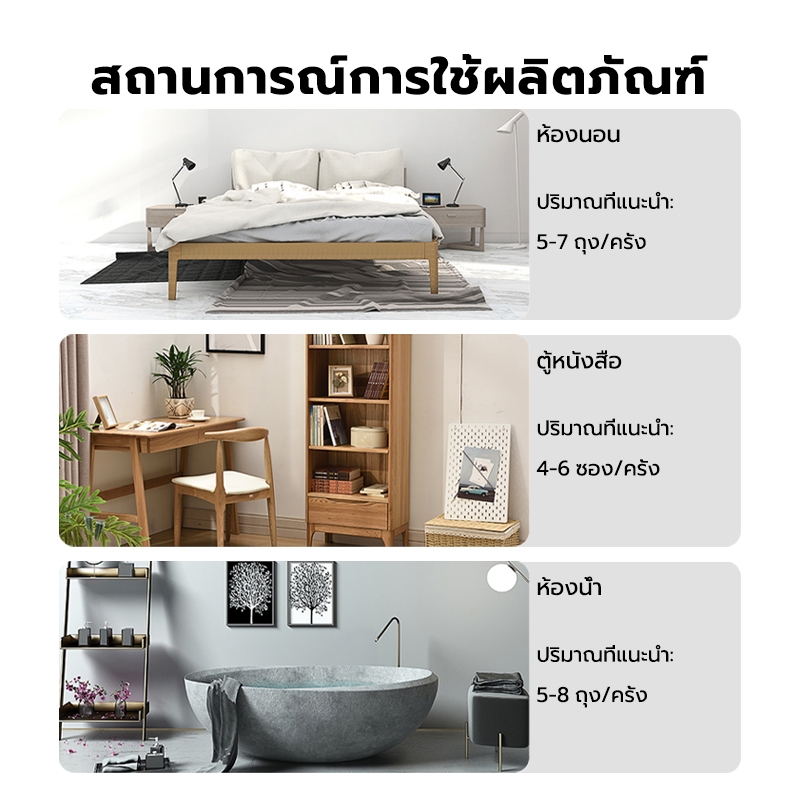 Hysure Ceetoon ถุงลดความชื้น ถุงลดความชื้นในตู้เสื้อผ้า ถุงลดความชื้นและความชื้น ตู้เสื้อผ้ากันเชื้อรา - รูปที่ 4