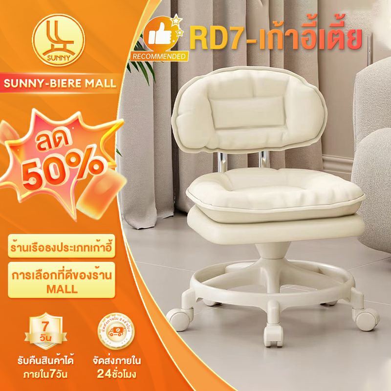 SUNNY เก้าอี้เตี้ย เก้าอี้พลาสติก แผ่นระบายอากาศ 2 ชั้น ลูกรอกเงียบ ฐานเสริมความแข็งแรง สามารถใช้เป็นม้านั่งเปลี่ยนรองเท้าได้