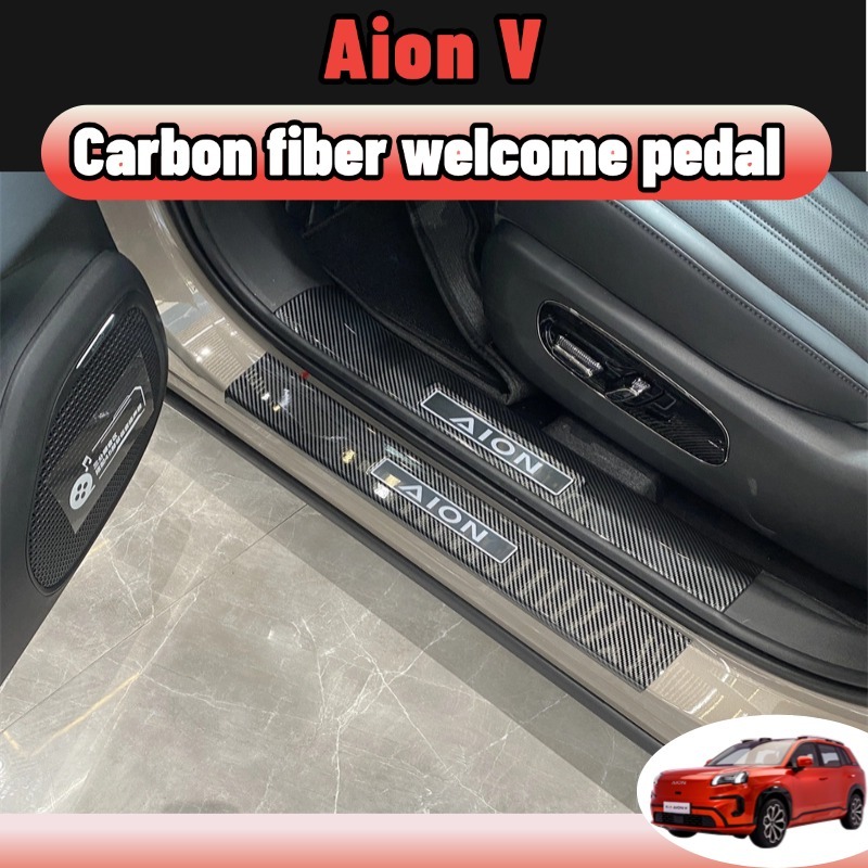 Aion v แถบธรณีประตูคาร์บอนไฟเบอร์ แป้นเหยียบต้อนรับ ตกแต่งกันชนหลัง การ์ดท้ายรถ ABS กันรอยขีดข่วน ทนต่อการสึกหรอ ชุดแต่ง ของแต่ง carbon kevlar accessories