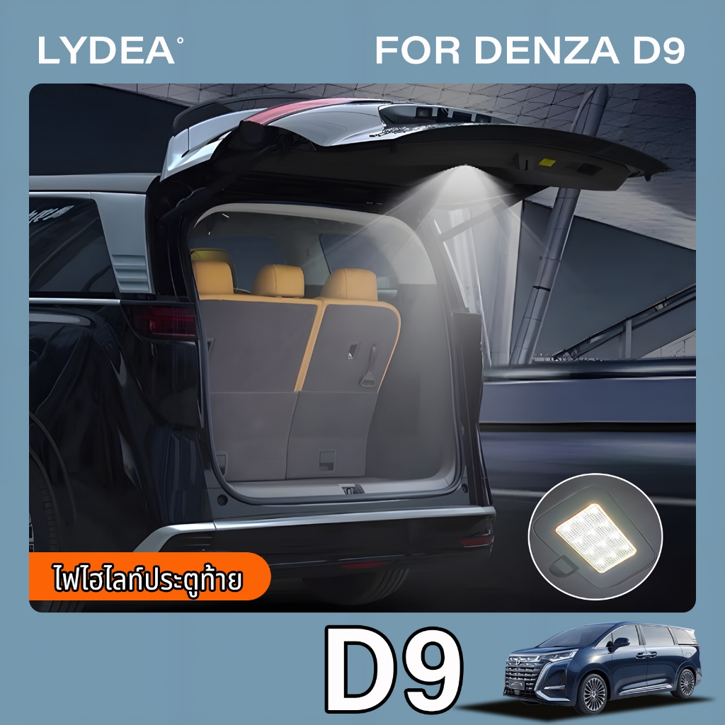 2024-2025 Byd/Denza D9 Trunk Light LED Camping LightรถTrunkการปรับเปลี่ยนแสงอุปกรณ์เสริม