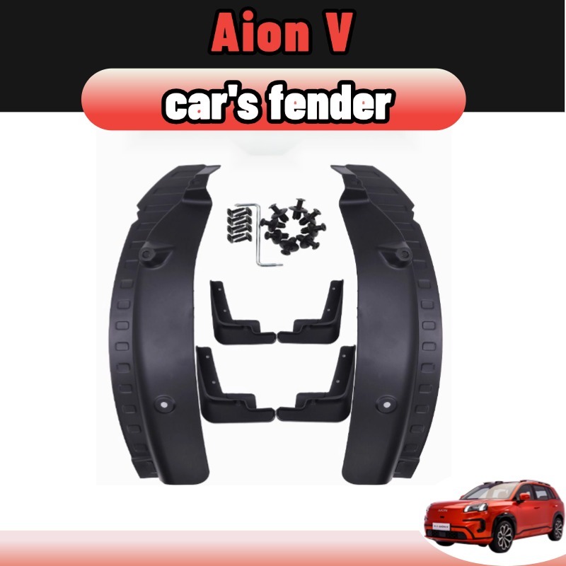 Aion v ev กันโคลนกรุล้อ (แบบคลิ๊บล๊อค ไม่ต้องเจาะตัวรถ) ของแต่ง abs รถอุปกรณ์เสริม accessories
