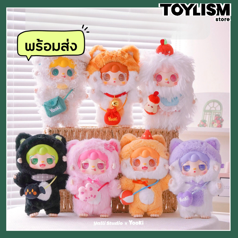 โค้ดลด 30% Yooki V2 Meow Meow Kindergarten Plush Pendant พวงกุญแจ ยกบล็อก Blind Box Art toys
