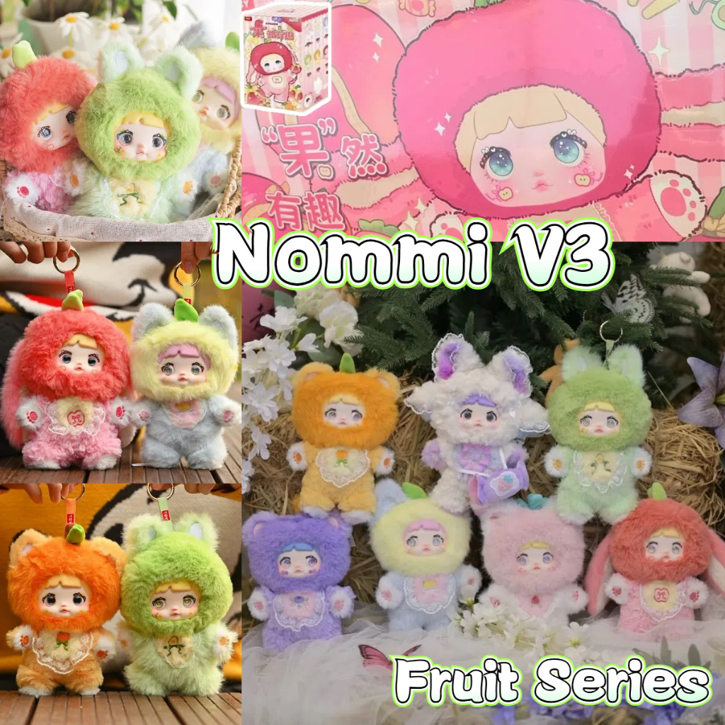 ❤️Nommi V3 Plush กล่องสุ่ม ❤️| No Nommi Blind Box 1 ชิ้น
