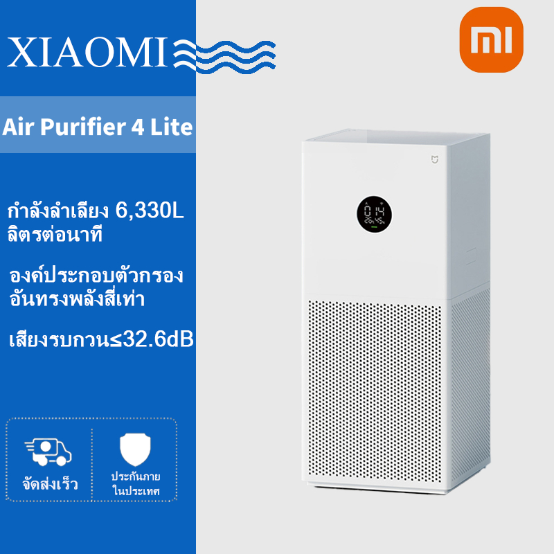 Xiaomi MIJIA เครื่องฟอกอากาศ 4 Lite CADR 380m3/h XIAOMI HOME APP ควบคุม