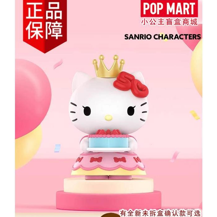 P POPMART POPMART Sanrio Family Hello Kitty 50th Anniversary Series ฟิกเกอร์ของขวัญน่ารัก