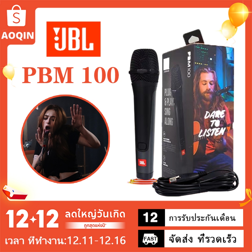 JBL PBM100 ไมโครโฟนพกพาเสียงแบบไดนามิกไมโครโฟนแบบใช้สายใช้สำหรับการร้องเพลงและกล่าวสุนทรพจน์บนเวที