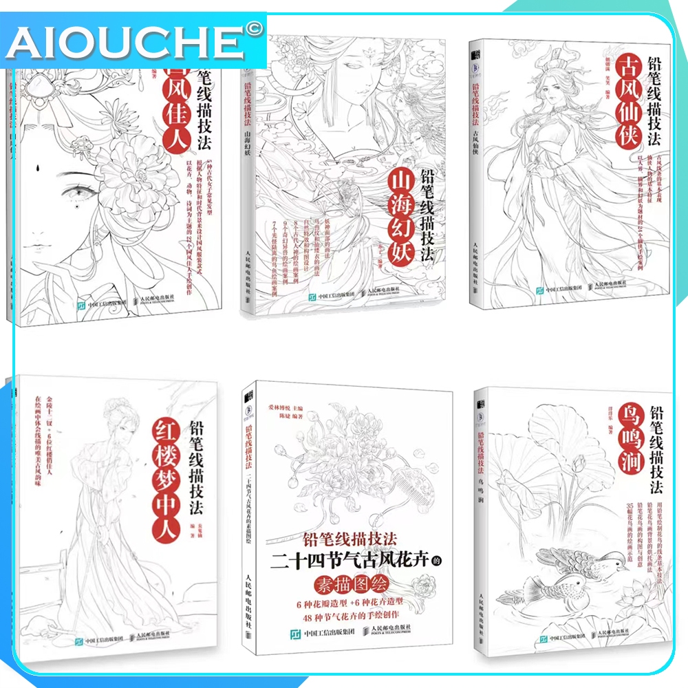 Pencil Line Drawing Technique Comic Character Copying Coloring Book Aesthetic Ancient Style Painting