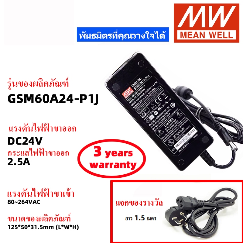 MEAN WELL GSM60A05-P1J GSM60A12-P1J GSM60A24-P1J GSM60A48-P1J อะแดปเตอร์เกรดทางการแพทย์ MeanWell สวิ