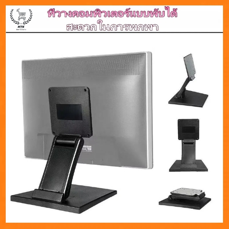 ขาตั้งจอแสดงผลแบบพับเก็บได้ Vesa 10 นิ้ว - 27 นิ้วจอแสดงผล LCD กดหน้าจอยืน/แท่นวางจอภาพ คอมพิวเตอร์ระบบสัมผัสหน้าจอ LCD แบบพับได้ ขาตั้งจอแสดงผลแบบสากล/ขาตั้งจอคอมพิวเตอร์