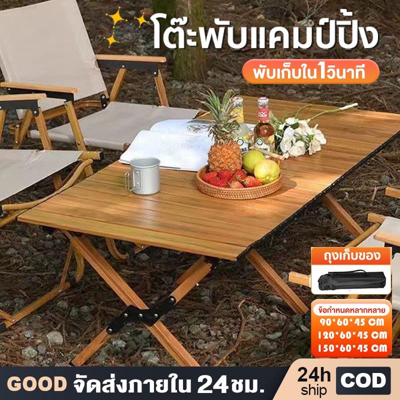 ส่งจากกรุงเทพ โต๊ะแคมป์ปิ้ง โต๊ะสนาม ม้วนเก็บได้ โครงเหล็ก พับเก็บได้ กลางแจ้ง ในร่ม แคมป์ปิ้งปิกนิก พกพาสะดวก จัดส่งไว