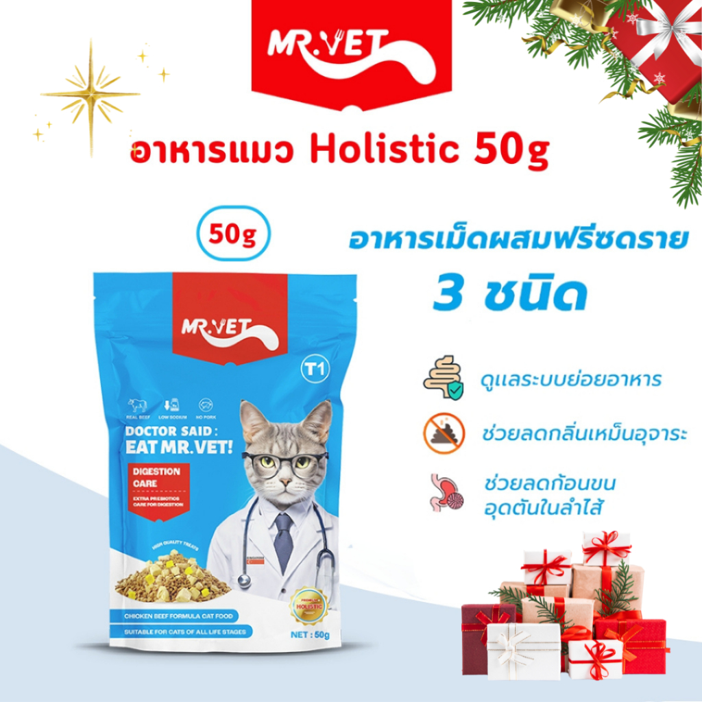 Mr.vet Raw Boost booster gemukpremium อาหารแมวสําหรับ DigestiveonImprovement Chicken & Beef50g
