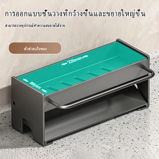 MEIDOOชั้นวางท่อระบายน้ำบนเคาน์เตอร์ครัวแบบไม่ต้องเจาะถือผ้าเช็ดจานและฟองน้ำ ความจุขนาดใหญ่
