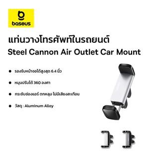 Baseus แท่นวางโทรศัพท์ในรถยนต์ รุ่น Steel Cannon Air Outlet Car Mount สี ดำ