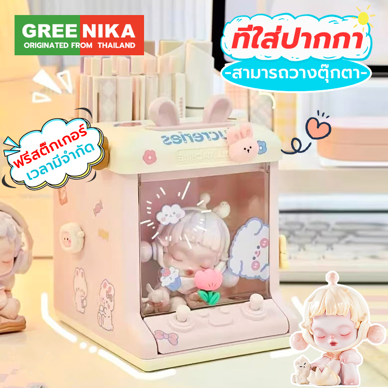 GREENIKA กล่องเก็บปากกา ที่ใส่ปากกา ที่เก็บของด้านหน้า สามารถวางตุ๊กตา กล่องเก็บของ อุปกรณ์เครื่องเขียน