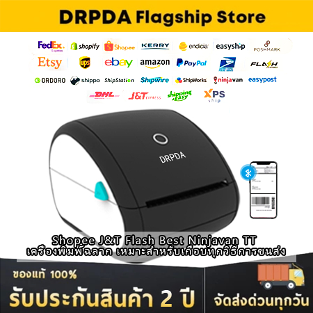 สินค้าใหม่  ฟรี!! กระดาษ DRPDA D422 BT เครื่องปริ้นใบปะหน้าพัสดุ ฉลากสินค้า USB+Bluetooth Thermal Pr