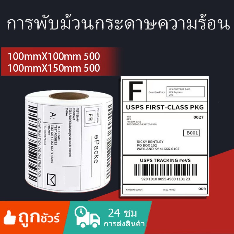 100x150 100x100 100x75 กระดาษความร้อนแบบมีกาวในตัว ฉลากพับม้วนกระดาษ ไม่มีหมึก ฉลากแบบมีกาวในตัว