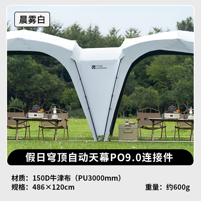 Mobi GARDEN อุปกรณ์เสริมกลางแจ้ง Camping Self Standing Quick เปิด Skyline Holiday Dome Po9.0 ม่านบังแดด/ตาข่ายประตู/พรมปูพื้น/ชุดเชื่อมต่อ