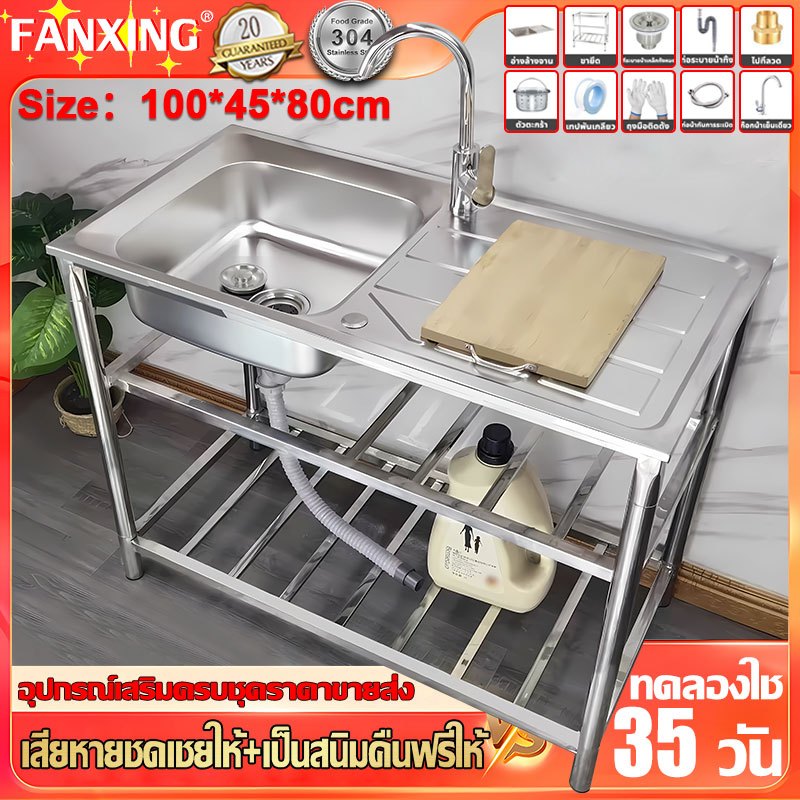 🔥2025 new อ่างล้างจาน🔥ซิ้งล้างจาน 100x45x80cm ไม่ต้องใช้เครื่องมือ การติดตั้งโดยตรง สแตนเลส 304 ลึก25cm ซิงค์ล้างจาน