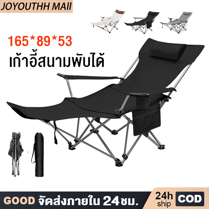 🔥ส่งจากกรุงเทพ🔥เก้าอี้แคมป์ปิ้ง เก้าอี้พับ เก้าอี้พับนอนได้ รับน้ำหนักได้150kg JOYOUTHH MAll