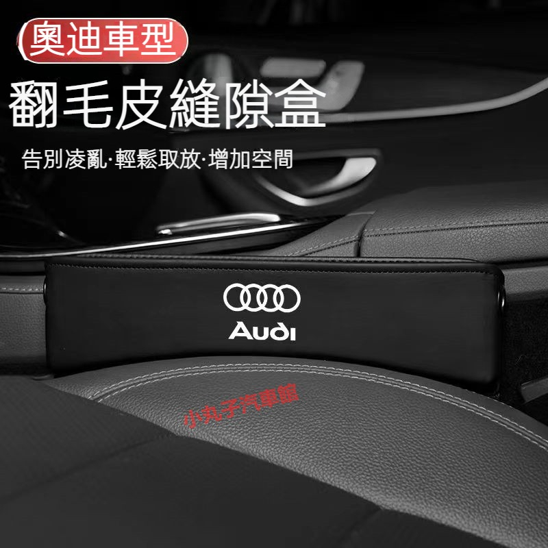 AUDI AUDI Suede Seat Gap กล่องเก็บ A3 A4 A6 Q2 Q3 Q5 Q7 e tron Gap กล่องเก็บกล่องเก็บรถ