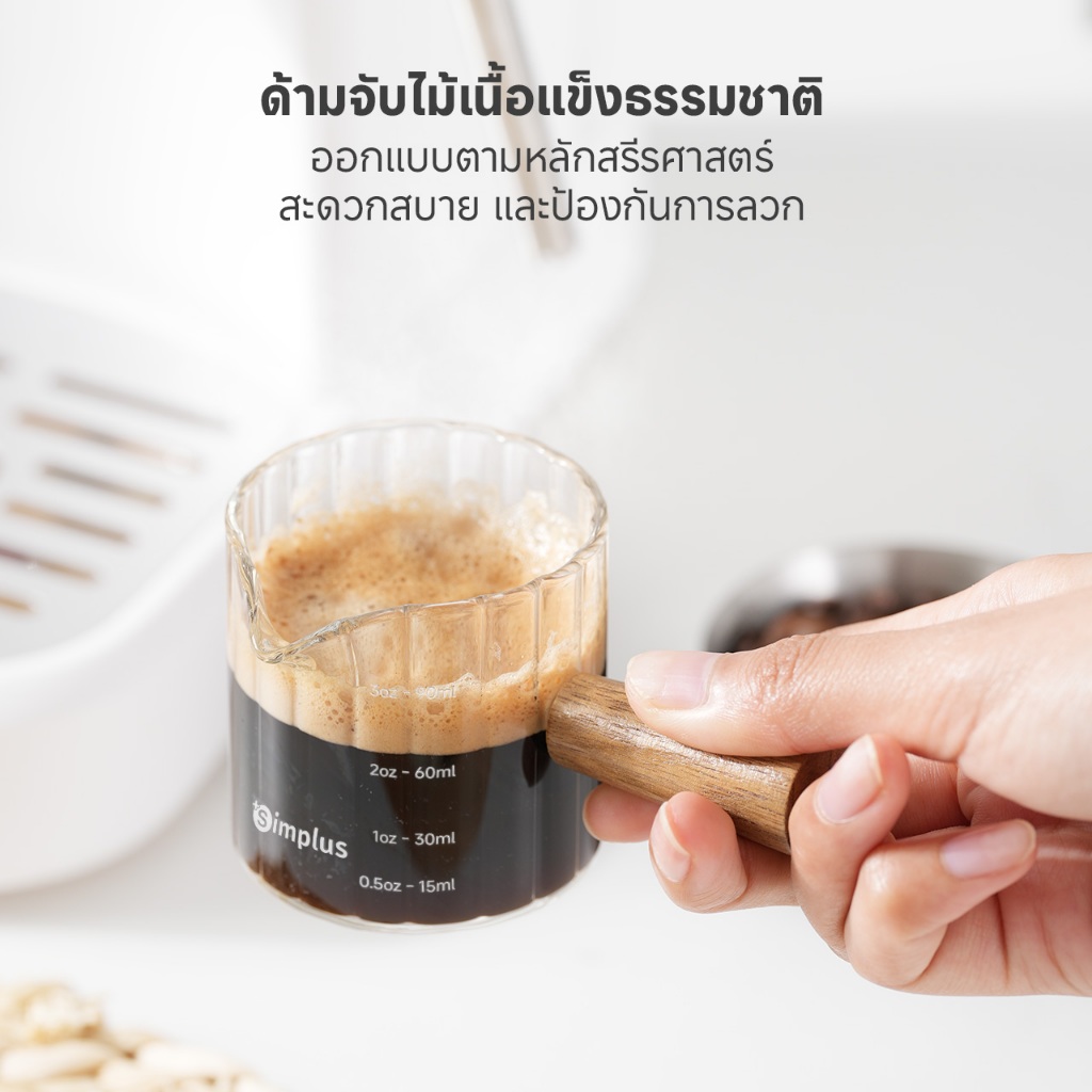 Simplus ออนซ์ถ้วยถ้วยตวงถ้วยกาแฟ 90mL แก้ว Borosilicate สูงด้ามไม้ ASBH001 - รูปที่ 3