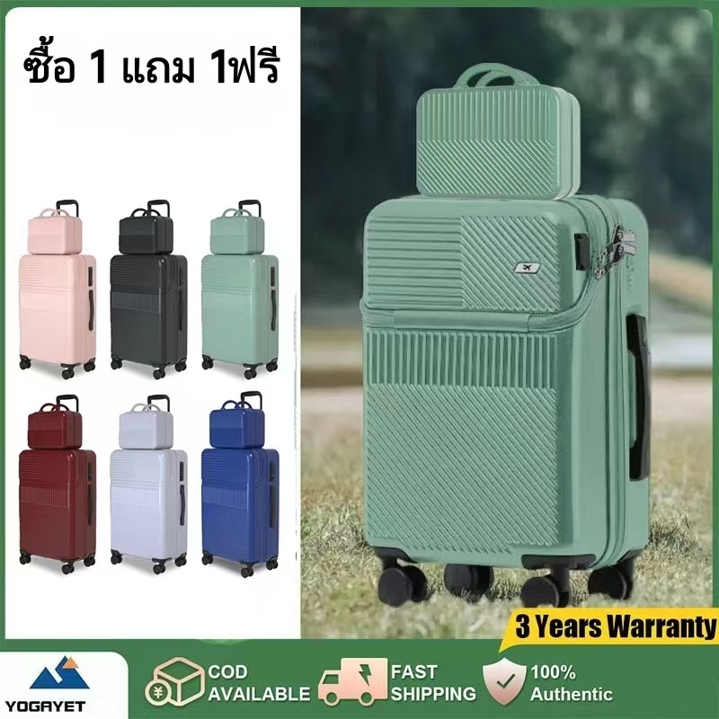 [ซื้อ1แถม1ฟรี] กระเป๋าเดินทาง 20/24/26นิ้ว กระเป๋าล้อลากใส่โน๊ตบุ๊ค ฝาเปิดด้านหน้า ช่องเสียบสายUSB ถือขึ้นเครื่อง โหลดไต้เครื่อง ครบชุด
