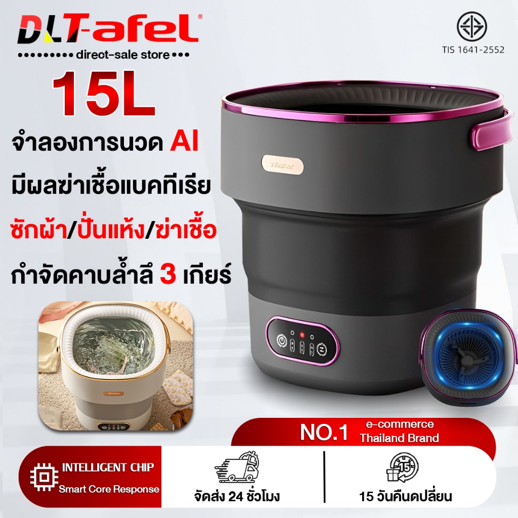 เหมาะใช้กับแม่และเด็ก / พับได้ เครื่องซักผ้ามินิ 15L ล้าง/ถู/ฆ่าเชื้อโรค 3in1 ทําความสะอาดสิ่งสกปรกลึก เครื่องซักผ้า mini washing machine
