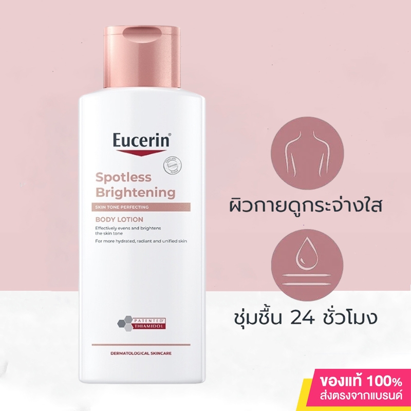 Eucerin Spotless Brightening Body Lotion 250ml | Lotion | Dull & Uneven Body Skintone | Hydration | Body Care