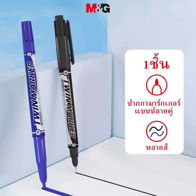 [1 บาท] M&G เครื่องเขียน ปากกามาร์กเกอร์ สองหัว ขนาดเล็ก สีดํา อเนกประสงค์ สําหรับนักเรียน เด็ก วาดภาพ ระบายสี