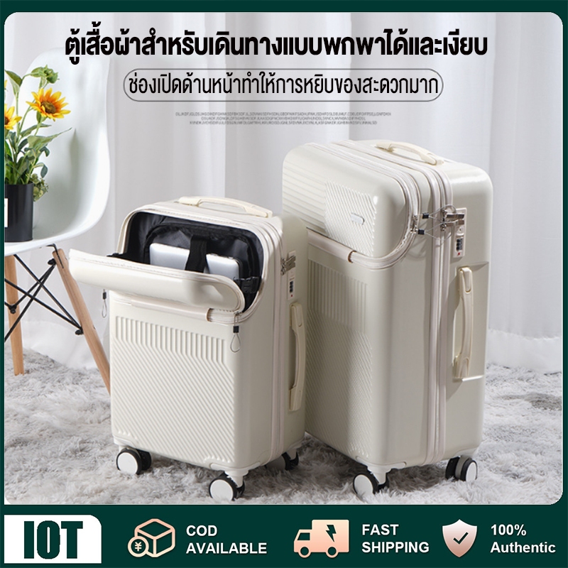 กระเป๋าเดินทาง มีฝาเปิดด้านหน้า แบบพกพากระเป๋าลาก USB 20 24 26 นิ้ว Baggage Luggage [พร้อมส่งในไทย]