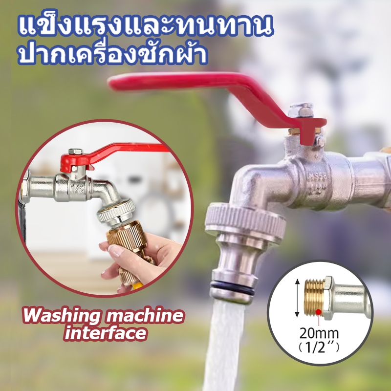 ก๊อกสนามโลหะ 2 ทาง ก๊อกน้ำ ขนาด 1/2 พร้อมข้อต่อสวมเร็ว สำหรับต่อสายยางและเครื่องซักผ้า