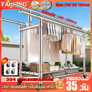 🔥ใช้งานไม่ดีคืนได้โดยตรง🔥FANXING ราวตากผ้า 304 สแตนเลสนาโน ย…
