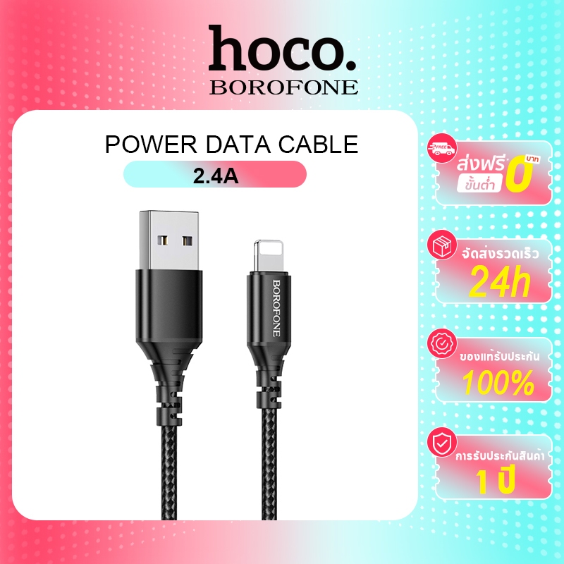 BOROFONE BX54 สายชาร์จ 2.4A สายเคเบิลข้อมูลชาร์จเร็วใช้ได้กับ IP/Type-C/Micro