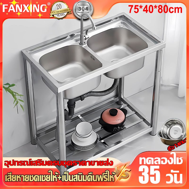 สแตนเลสหนาขึ้น 304 FANXING อ่างล้างจาน ซิงค์ล้างจาน 2 หลุม ซิงค์ล้างจาน ขนาด75x40cm ลึก25cm ไม่เป็นสนิม 100% ป้องกันคราบน้ำมัน ซิงค์สแตนเลส