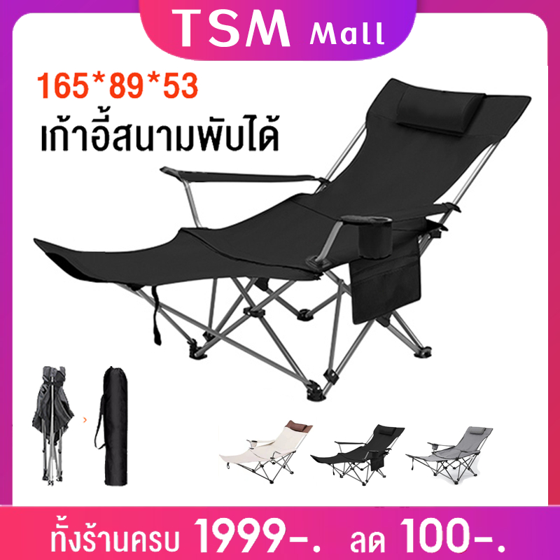 ส่งจากกรุงเทพ เก้าอี้แคมป์ปิ้ง เก้าอี้พับ เก้าอี้พับนอนได้ รับน้ำหนักได้150kg