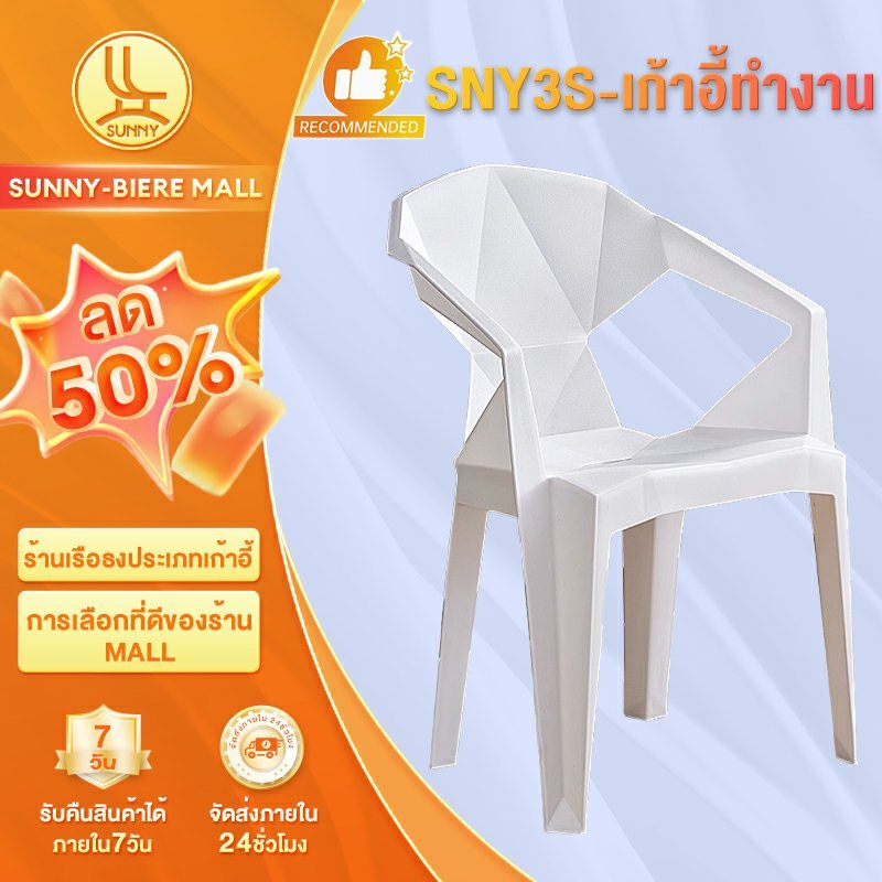 SUNNY เก้าอี้พลาสติก เก้าอี้ทานอาหาร เก้าอี้นวม เก้าอี้สไตล์โมเดิร์น การออกแบบทางเรขาคณิต รูปทรงที่เป็นเอกลักษณ์ วัสดุ PP เสริมแรง ความจุแบริ่ง 400KG