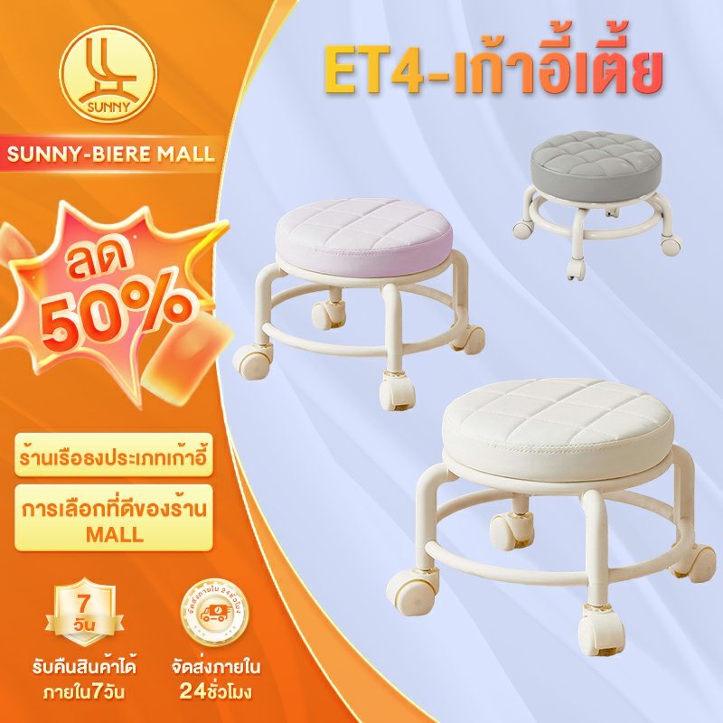 เก้าอี้กลม เก้าอี้ตัวเล็กมีล้อ 34x34x20cm แบริ่ง200kg สตูลเตี้ยหมุนได้ 360° เบาะนั่งมีล้อเลื่อน สตูลโซฟาเคลื่อนที่ได้สวยงาม เก้าอี้หมุนได้ chairs&stools