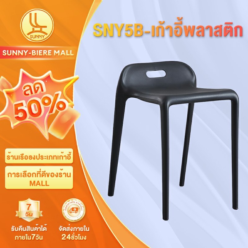 กทม.ส่ง เก้าอี้พลาสติก เก้าอี้กินข้าว 35x45x55cm รับน้ำหนักได้265kg ง่ายและทันสมัย สไตล์นอร์ดิก ซ้อนได้ สีสันสดใส แข็งแรง ทนทาน มีให้เลือกหลายสี chairs&stools