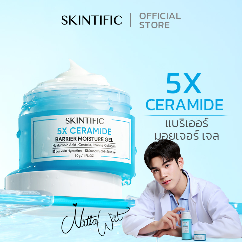 【FOURTH'S PICK】SKINTIFIC 5X Ceramide Barrier Moisturizer Gel เซราไมด์ บาเรียร์ มอยซ์เจอไรเซอร์ เจล มอยซ์เจอไรเซอร์กู้ผิว 30g