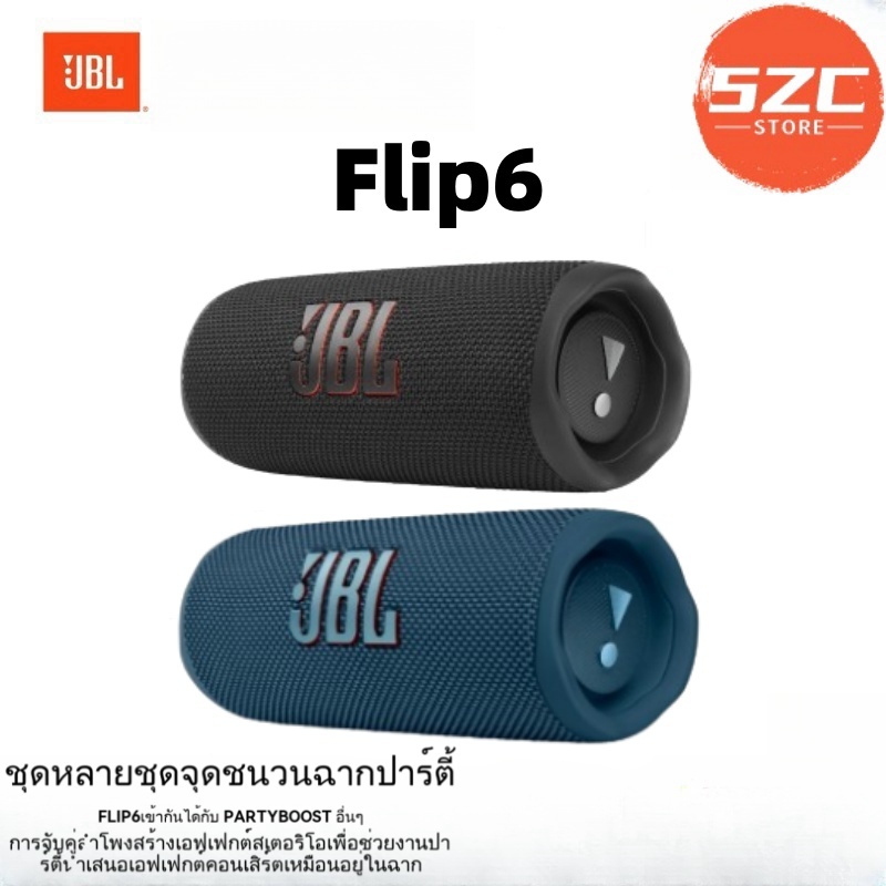 ลําโพงบลูทูธแบบพกพา Jbl Flip 6