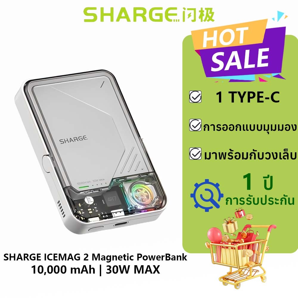 Sharge ICEMAG 2 Magnetic PowerBank 10,000 mAh | 30w MAX พร้อมที่วาง พาวเวอร์แบงค์แบบพกพา ชาร์จเร็วไร