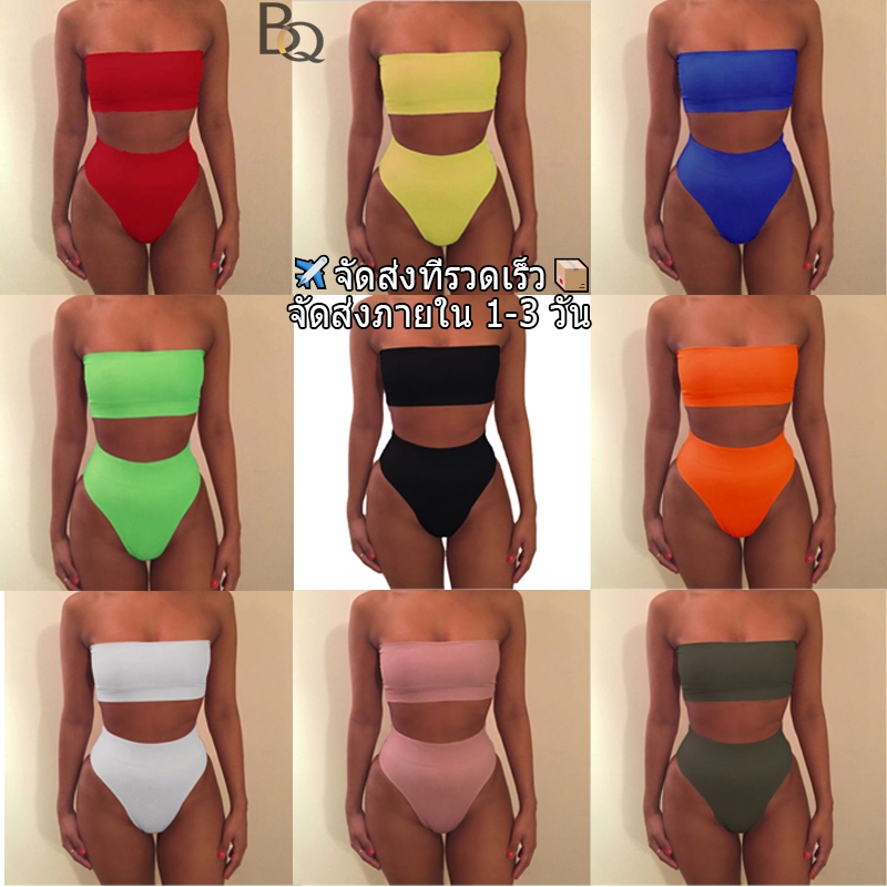 Bra Queen ชุดว่ายน้ำที่ไม่มีสายหนัง bikini บิกินี่สีทึบชุดว่ายน้ําสองชิ้นเซ็กซี่สบายระบายอากาศ