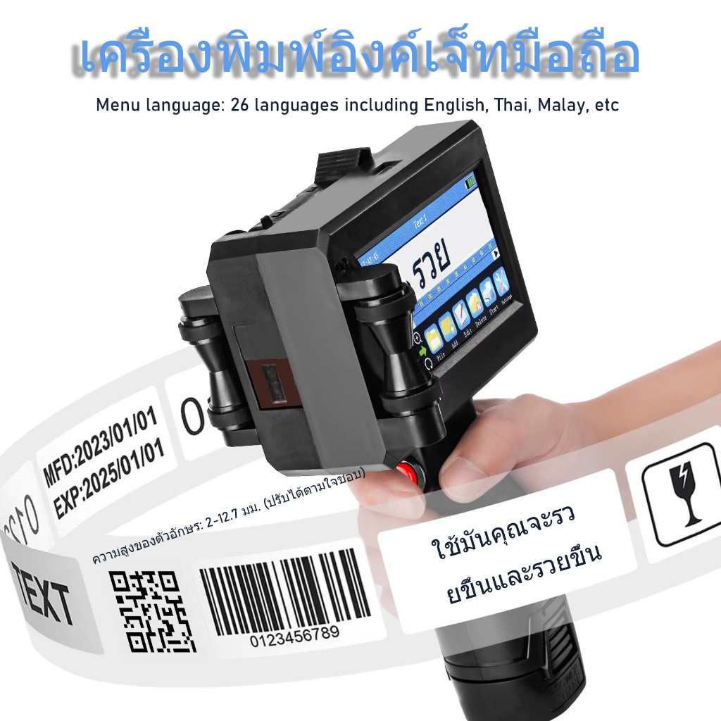 ไม่มีการเข้ารหัส (ไทย)เครื่องปริ้นฉลากสินค้า เครื่องพิมพ์วันที่ handheld inkjet ฉลากหน้าจอสัมผัสอิงค