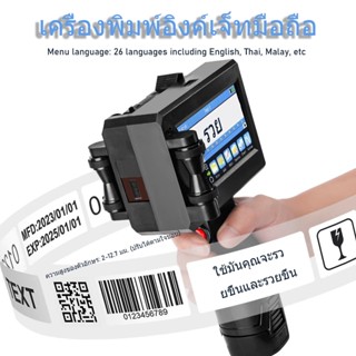 ไม่มีการเข้ารหัส (ไทย)เครื่องปริ้นฉลากสินค้า เครื่องพิมพ์วัน…
