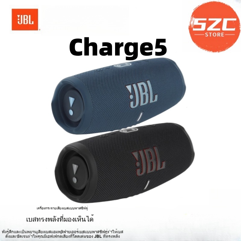JBL Charge 5 ลำโพงบลูทูธแบบพกพามี Power Bank ในตัว กันน้ำระดับ IP67 ใช้งานนานสูงสุด 20 ชั่วโมง