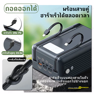 🔥ขายฮิตในไทย🔥 SUNESY พาวเวอร์แบงค์ 100000 mAh ชาร์จ1ครั้งใช้ได้1เดือน พอร์ตเอาต์พุตหลายพอร์ต ของแท้100% แบตสำรอง Powerbank